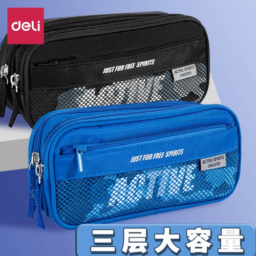 得力笔袋大容量三层男孩小学生文具盒2023新款流行男孩款女童酷潮