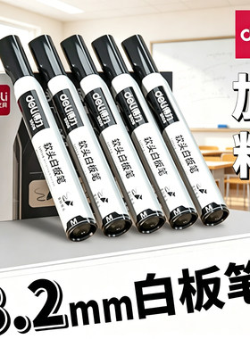 得力特粗加粗白板笔水性可擦