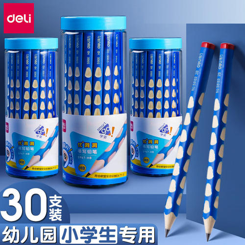 得力洞洞铅笔小学生专用一年级hb加粗洞洞笔三角杆正姿初学者铅笔