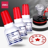 得力光敏印油快干红色公章墨水补充液蓝色财务办公印章油墨9879