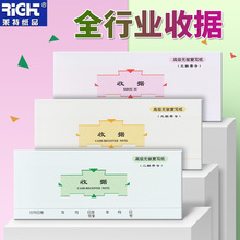 莱特收据二联三联收款 收据两联收据单收据本现金收据财务三联单据