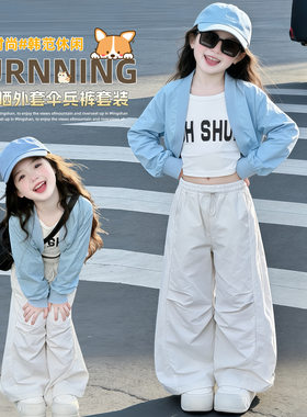 女童套装春款2026大童辣妹字母吊带背心防晒开衫白色工装裤三件套