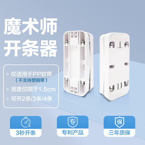 【文达】魔术师开条器手工编织pp带开条机编织带软带分条器器分切