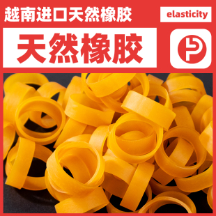 橡皮筋大號(hào)加粗寬邊辦公用高彈力橡皮圈耐用膠圈加長加厚加寬工業(yè)