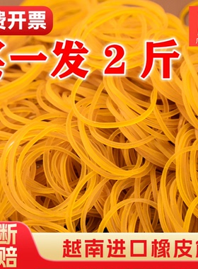 高弹力圈圈橡皮圈皮套皮乳胶像皮筋皮筋黄色胶圈橡皮筋耐天然橡胶