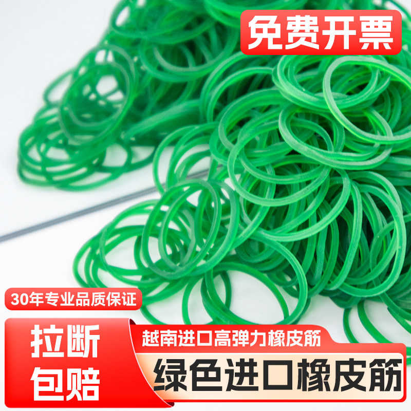 环保高弹力橡皮筋绿色橡皮圈耐