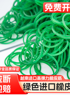 环保高弹力橡皮筋绿色橡皮圈耐高温牛皮筋工业橡筋耐用皮筋橡皮套