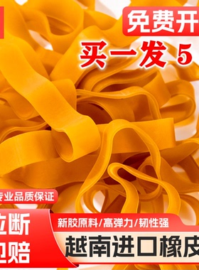 耐用5MM宽黄色橡皮筋包邮10MM大号橡皮圈橡胶圈牛筋乳胶圈粗皮筋