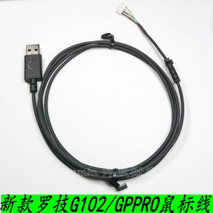 罗技鼠标线适用G102GPRO有线数据线配件黑白色软橡胶皮脚贴螺丝刀