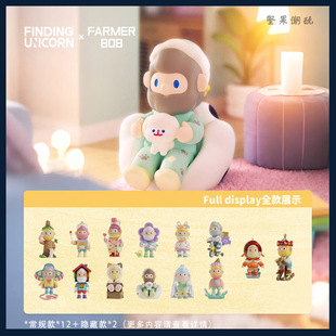 寻找独角兽 FARMER BOB 回忆剧场系列盲盒 经典韩系公仔礼物手办