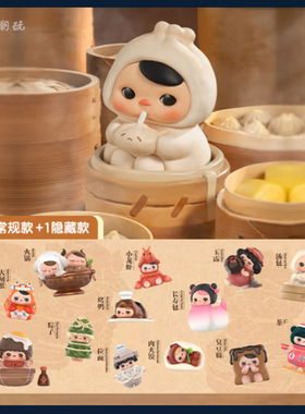 POPMART泡泡玛特 PUCKY精灵美食大酒楼系列盲盒 中华文化料理公仔