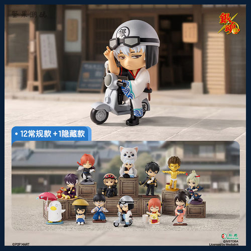 POPMART泡泡玛特 银魂欢迎来到万事屋系列盲盒 经典动漫人物公仔