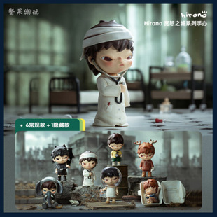 POPMART泡泡玛特 HIRONO宽恕之城系列盲盒 小野艺术潮玩手办