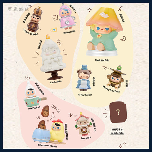 POPMARTPUCKY精灵宅家时光盲盒