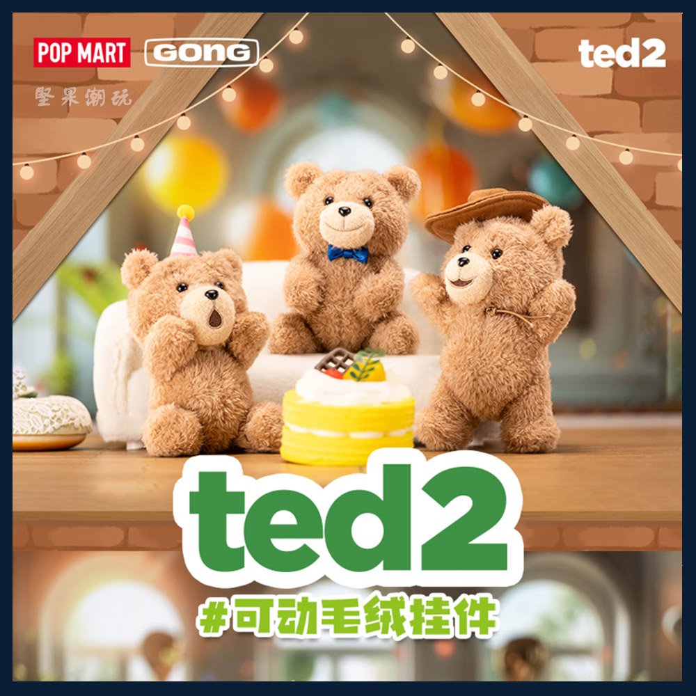 Ted2泰迪熊可动毛绒挂件