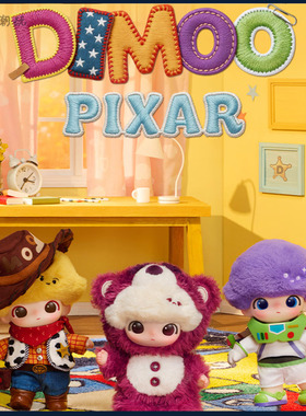 POPMART泡泡玛特 DIMOO WORLD×PIXAR皮克斯联名系列搪胶毛绒挂件