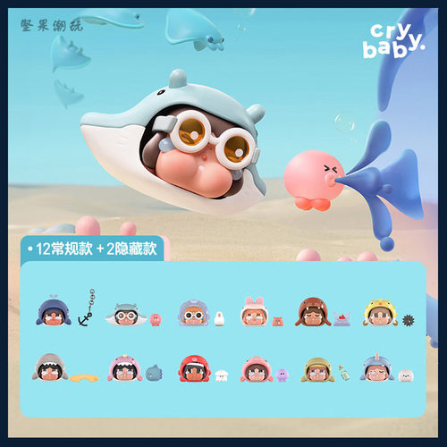 泡泡玛特CRYBABY泪流成海盲盒