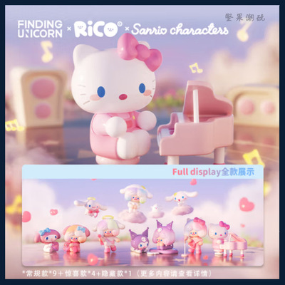 RiCOx三丽鸥家族美好爱意