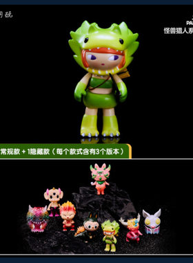 POPMART泡泡玛特怪兽猎人2.5代