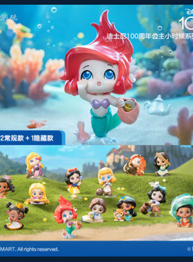迪士尼周年公主小时候盲盒