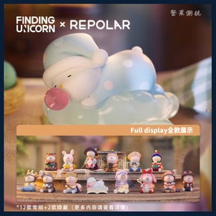 寻找独角兽 REPOLAR睡前故事系列盲盒 可爱吐泡泡公仔 摆件礼物