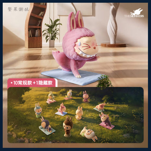 POPMARTTHEMONSTERS慵懒瑜伽