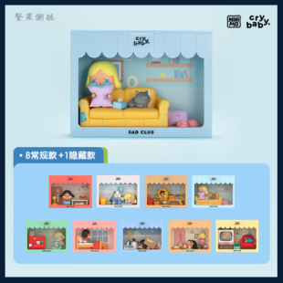POPMART泡泡玛特 CRYBABY悲伤俱乐部系列盲盒 新品哭娃场景手办