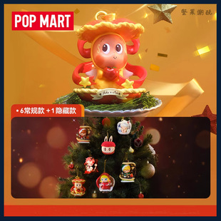 EYE你最珍贵系列盲盒 POPMART泡泡玛特 圣诞挂饰摆件 APPLE