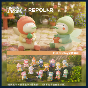 寻找独角兽 REPOLAR白日梦系列盲盒 可爱背包公仔手办 节日礼物