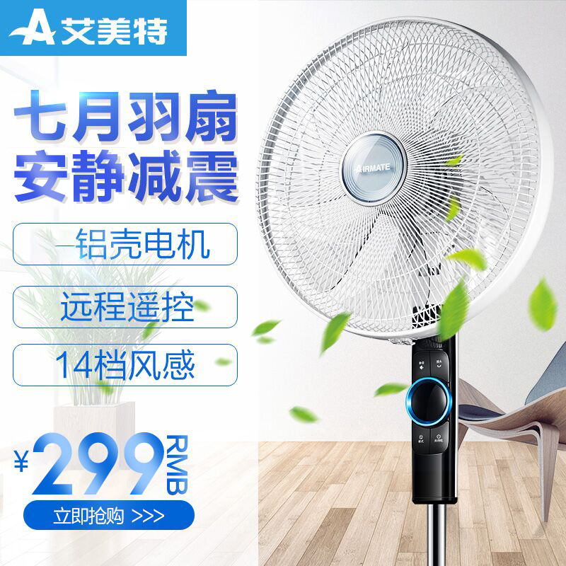 °¬ÃÀÌØµç·çÉȼÒÓĄ̃ʽң¿ØµçÉĘ̀ÉÈËÞÉáÁ¢Ê½¾²ÒôÂ䵨ÉÈFS40115R