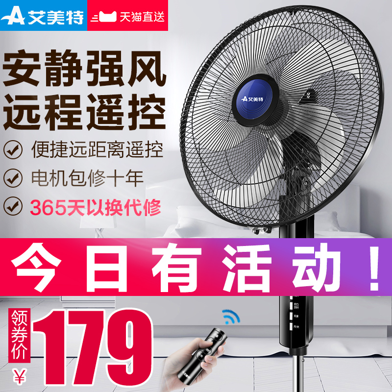 °¬ÃÀÌØµç·çÉĘ̀ʽ¼ÒÓÃÒ£¿Ø16´çµçÉȾ²ÒôÂ䵨ÉÈFS4092R¹Ù·½Æì½¢µê