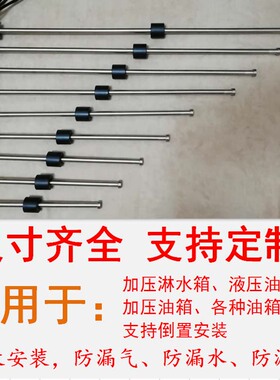 A3液位传感器淋水箱改装加装螺纹40mm油浮子螺牙水浮子水箱传感器