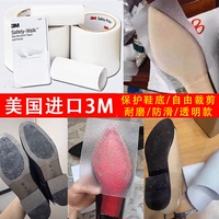 鞋底貼防滑耐磨鞋底保護(hù)貼膜