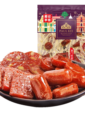 葡记综合口味肉脯500g零食特产