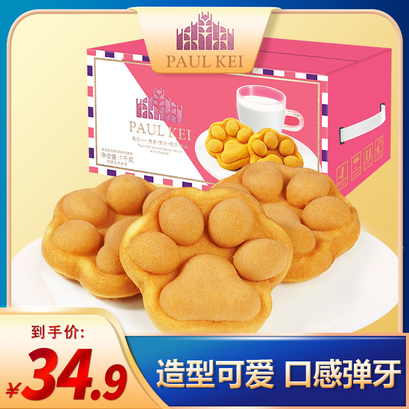 【葡记 港式熊爪烧鸡蛋仔蛋糕1kg整箱】面包早餐小吃糕点心零食品怎么样,好用不?