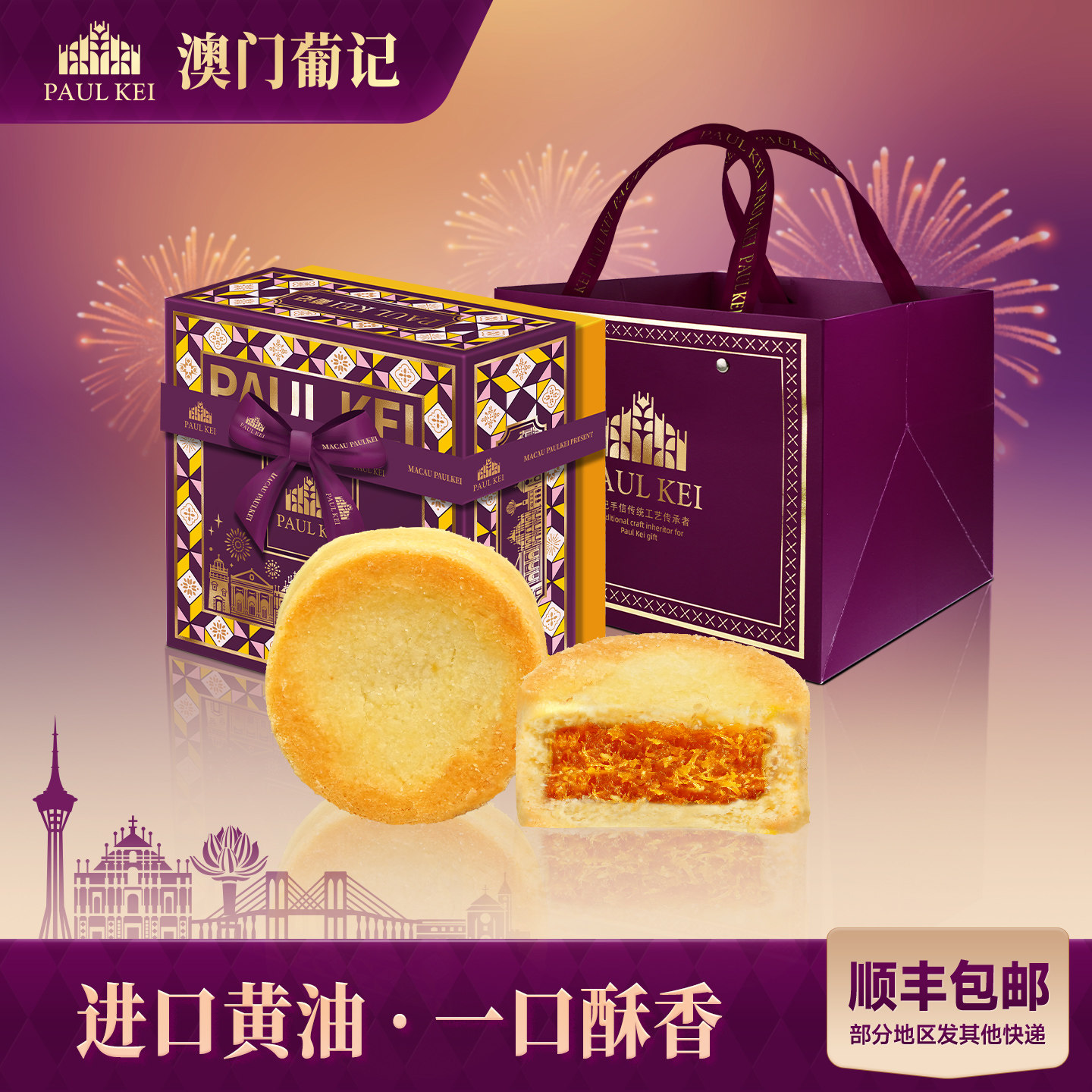 【澳门葡记品味糕点芝士凤梨酥饼400g】中式点心代餐零食特产手信