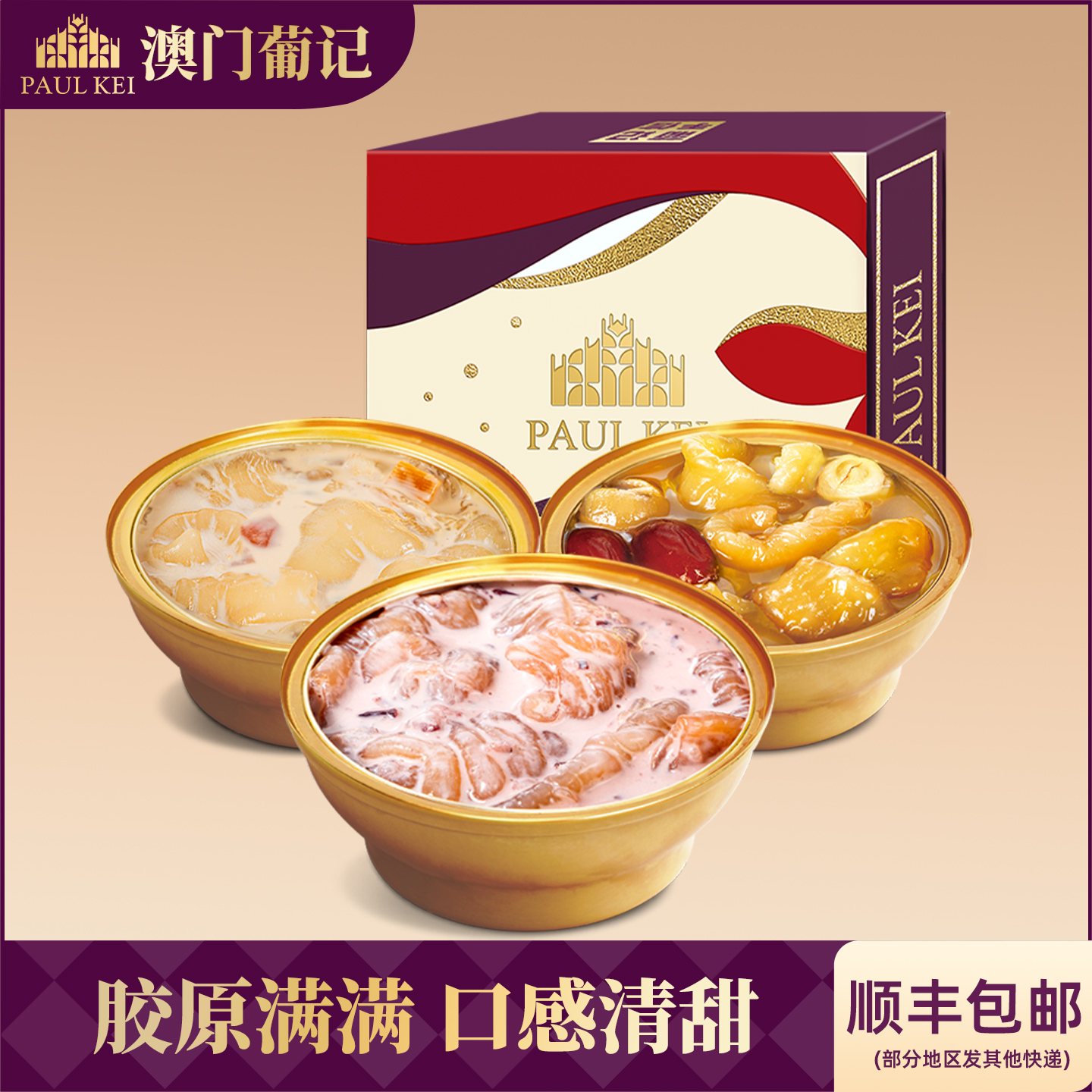 葡记即食花胶150g礼盒装