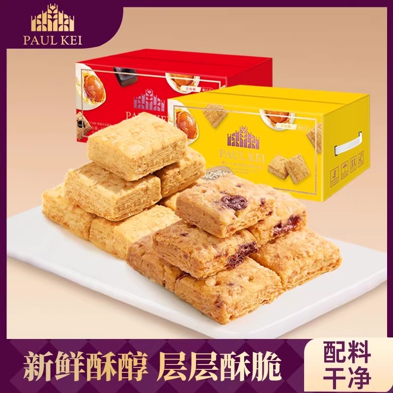 新货葡记咸蛋黄味方块酥1000g
