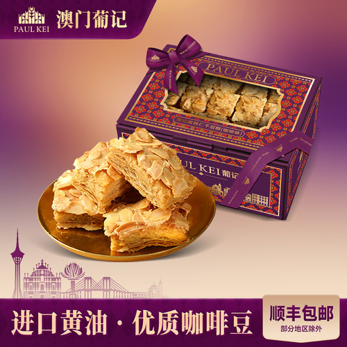澳门葡记扁桃仁千层酥咖啡味308g