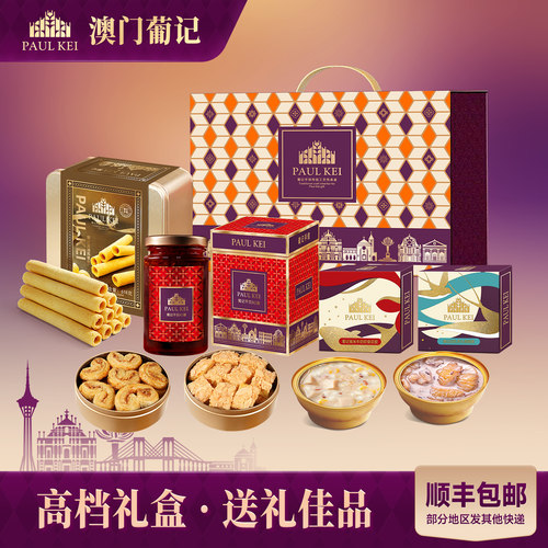 葡记招牌礼盒(6拼)1394g手信送礼
