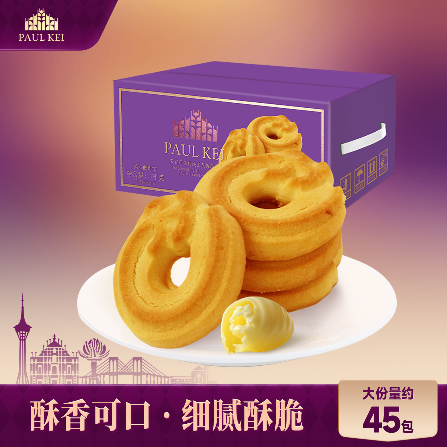 【葡记黄油曲奇饼干1000g整箱】 网红零食小吃手工糕点心下午茶