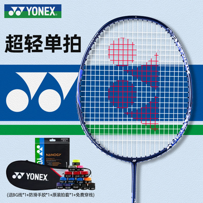 尤尼克斯ASTROX10藏青色yy官方