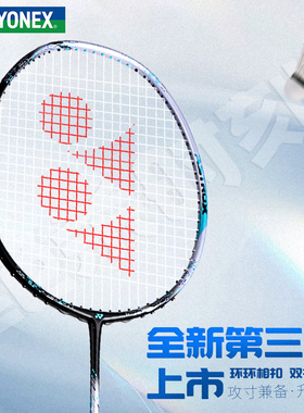 yonex尤尼克斯羽毛球拍正品单拍yy天斧88dgame88stour新色双打