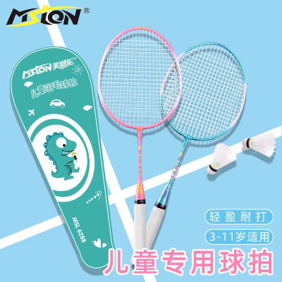 美狮龙儿童羽毛球拍正品旗舰店超轻小学生亲子幼儿园耐用羽拍套装
