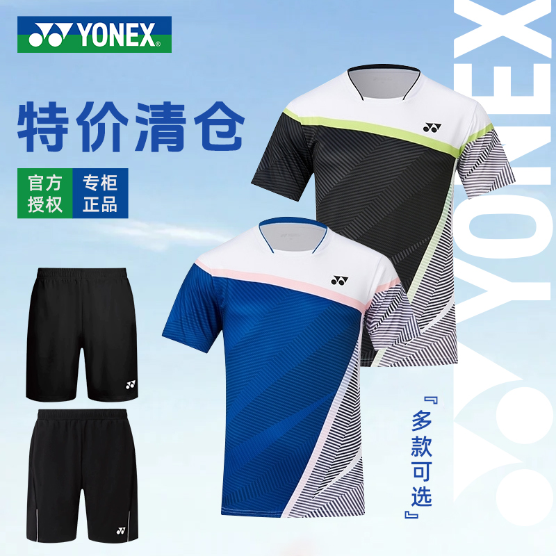 官方正品特价清仓YONEX尤尼克斯羽毛球服男女速干yy短袖运动上衣