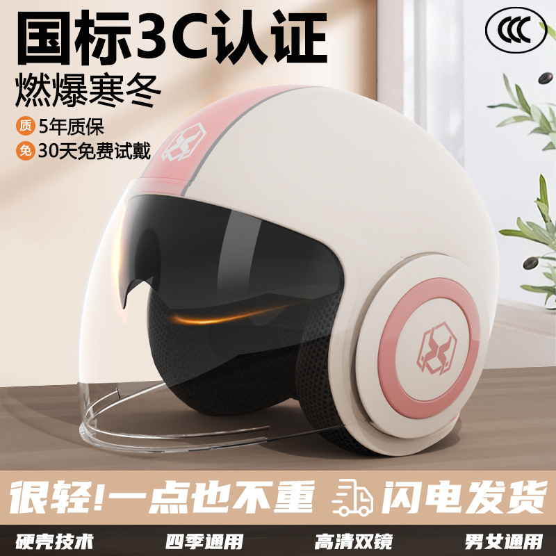 2025款摩托/电瓶车头盔四季通用