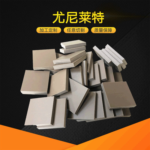进口咖啡黑色棕色UNILATE尤尼莱特板尿素树脂板材pom+ptfe实心棒