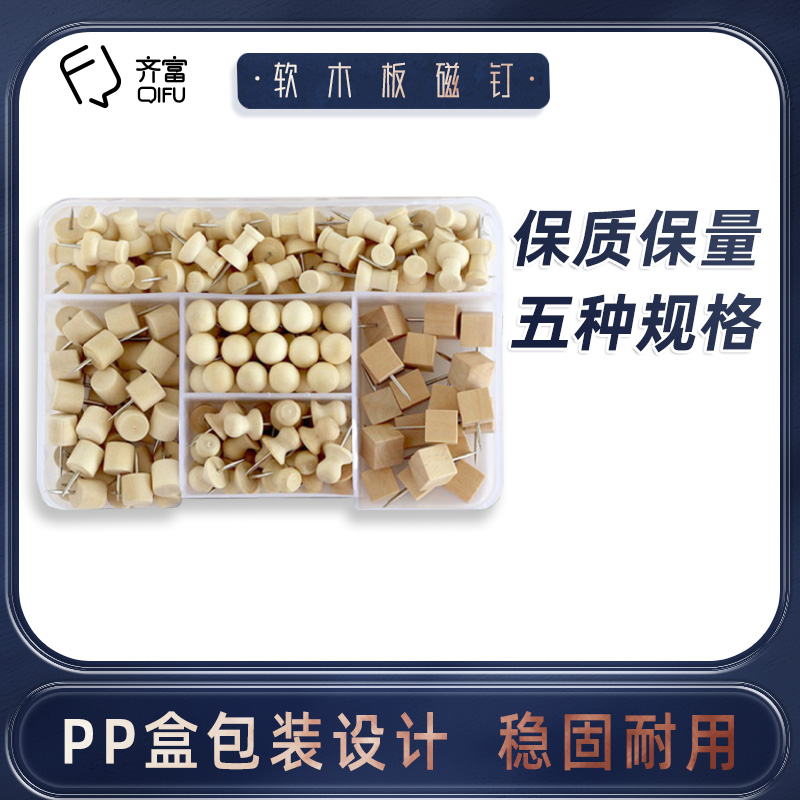 齐富彩色工字钉软木板形状木头