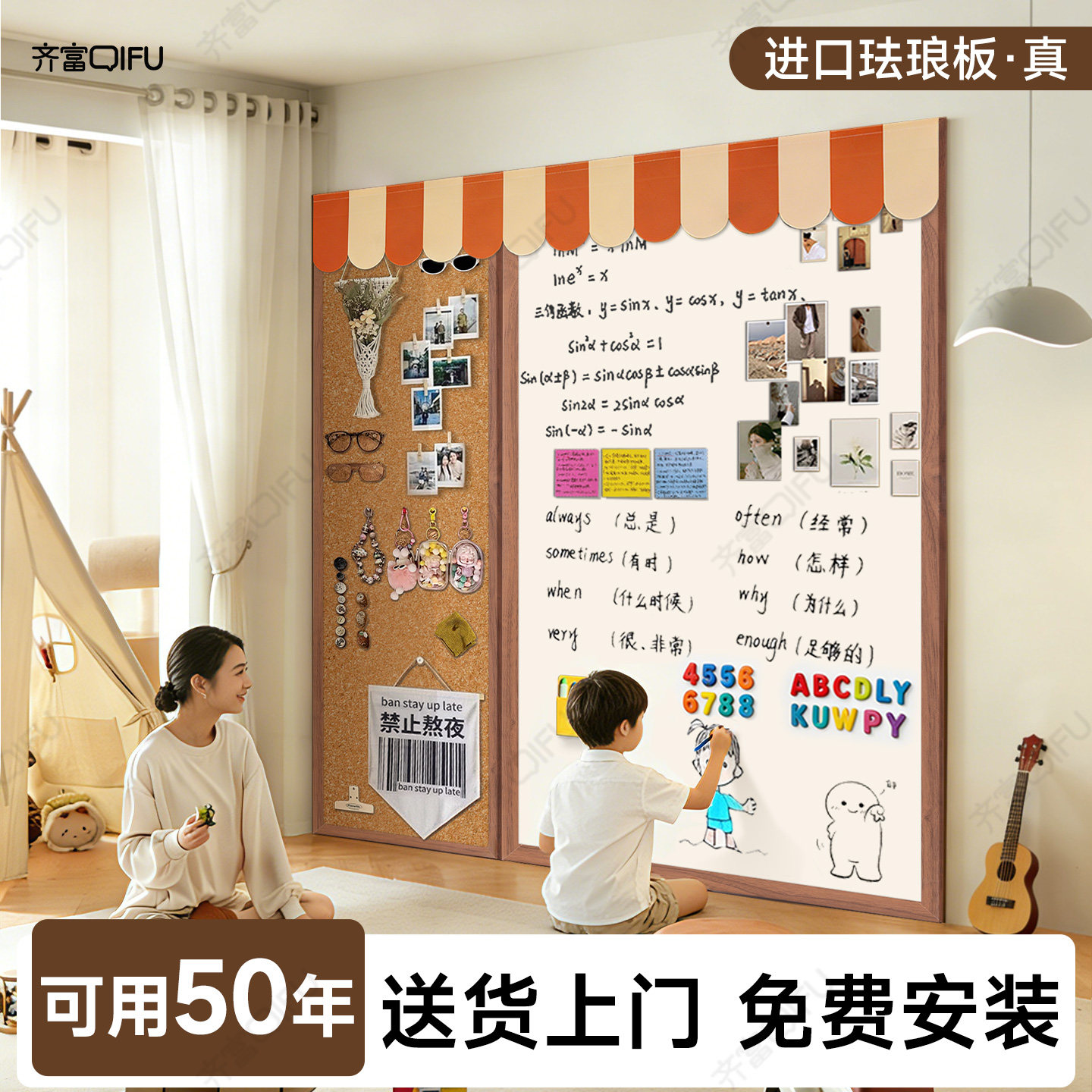 齐富磁吸搪瓷珐琅板白板软木洞洞板组合留言计划板黑板家用教学照片墙
