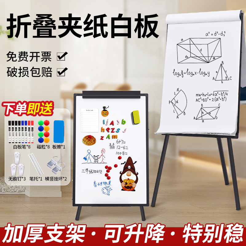 齐富三脚支架白板写字板可升降折叠办公磁性小黑板家用儿童画板小白板教学培训大黑板告示板立式可夹纸展板架